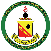 โรงเรียนทหารสรรพาวุธ กรมสรรพาวุธทหารบก Logo