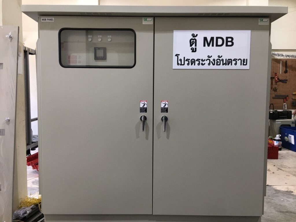 ตู้ควบคุมไฟฟ้าโรงงาน MDB Panel